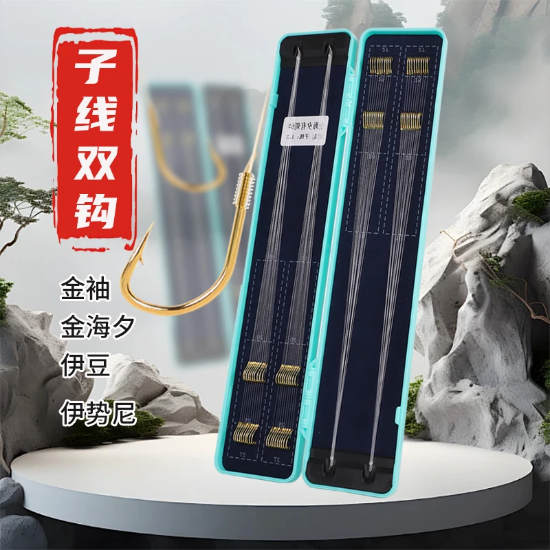 【一盒40付】长短子线双钩垂钓专用金袖金海夕伊豆伊势尼狼牙