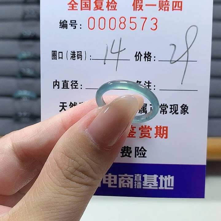 翡翠未镶嵌戒圈8573