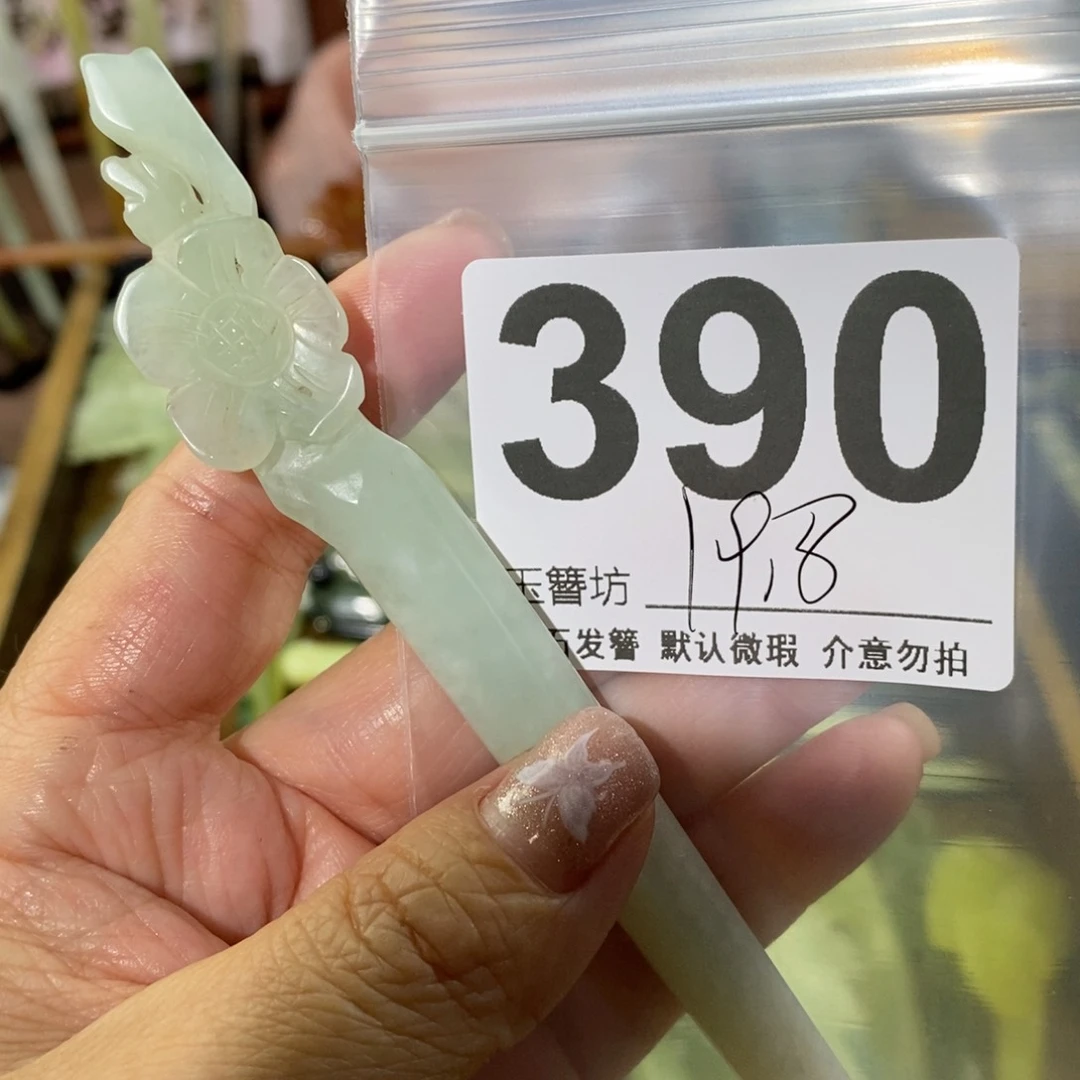 蛇纹石玉未镶嵌玉簪断*