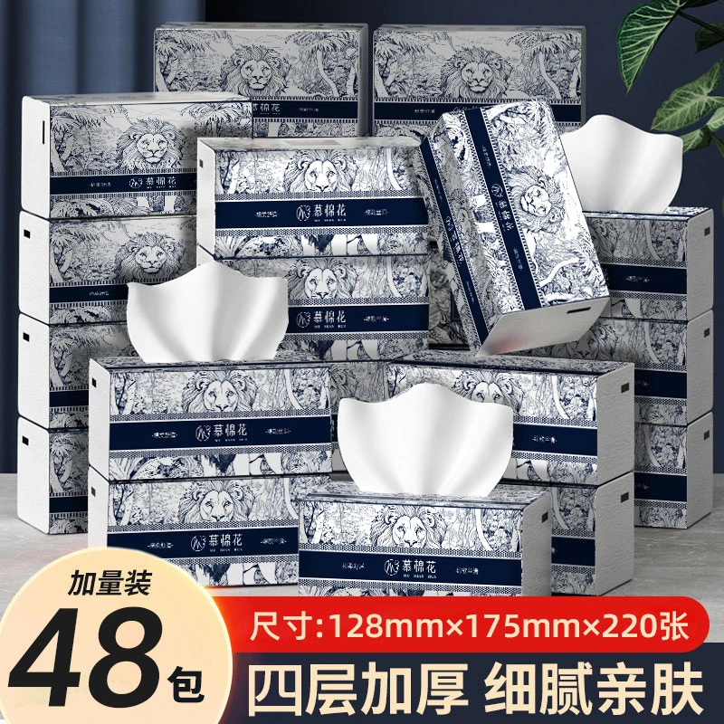 【张欣专属】新疆包邮48包家用抽纸卫生纸纸柔软亲肤实惠装整箱干湿