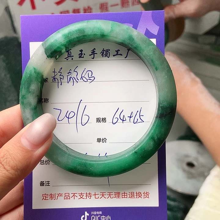 静***妈石英质玉（非洲翠）手镯未镶嵌