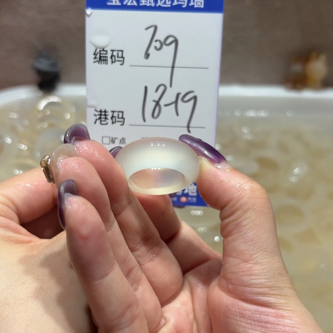 玛瑙/玉髓戒指未镶嵌