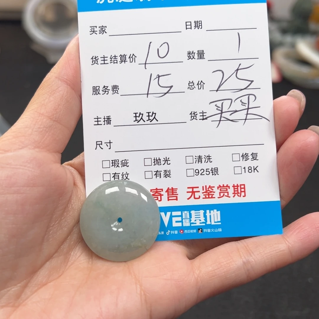 翡翠未镶嵌颈饰天然A货缅甸翡翠