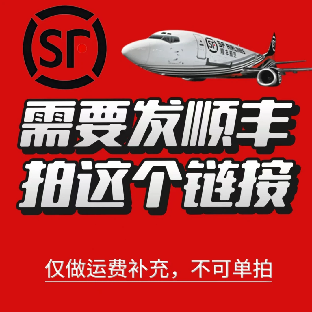 【升级顺丰】 运费补充    女装外套