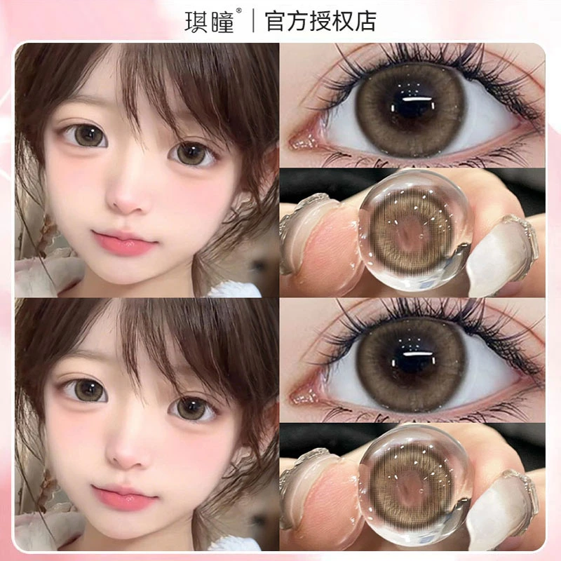 琪瞳【3副加购】旧金山日记棕色小直径美瞳半年抛无锁边隐形眼镜