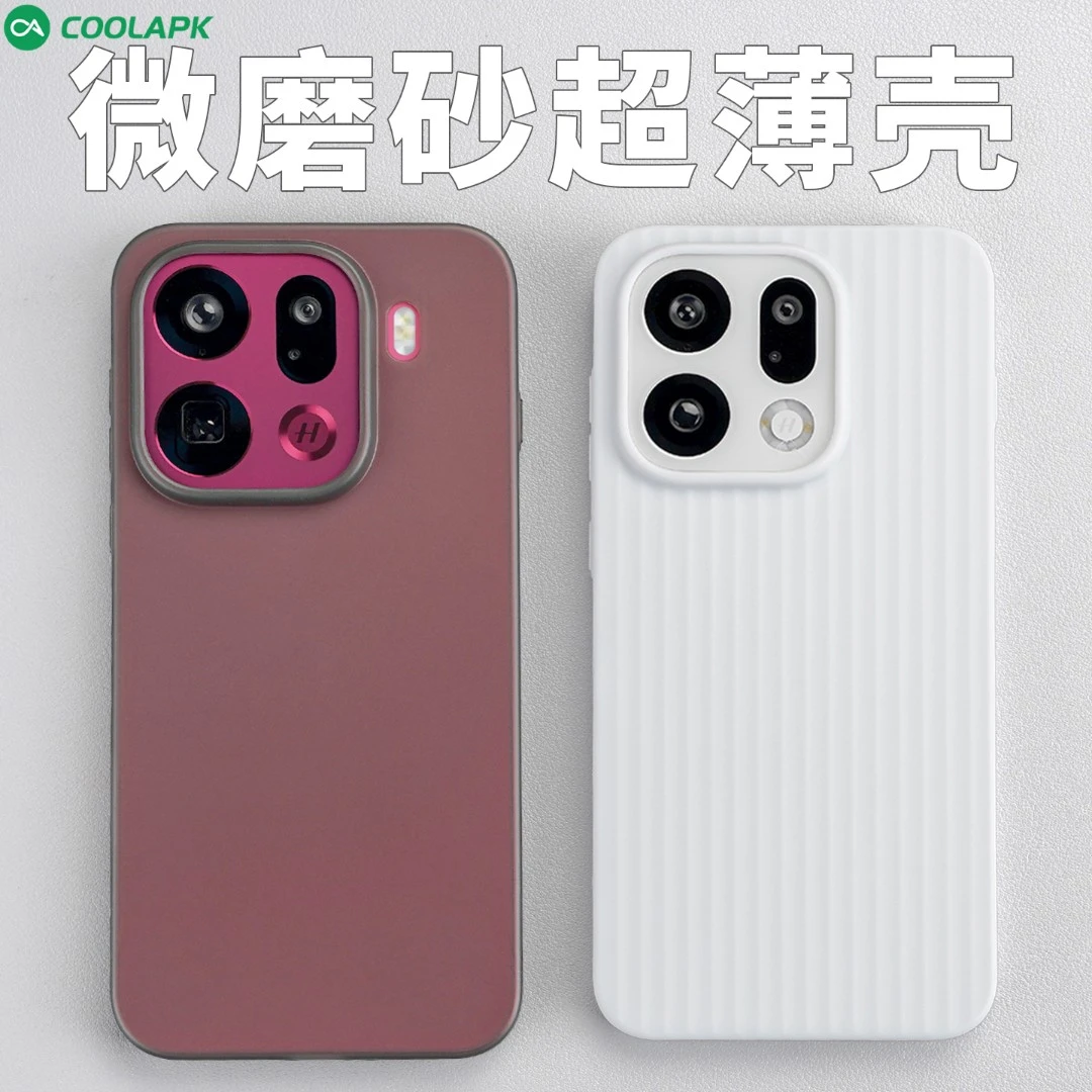 [超薄壳]适用findX9手机壳酷安酷品OPPO行李箱Pro保护套瓦楞磨砂