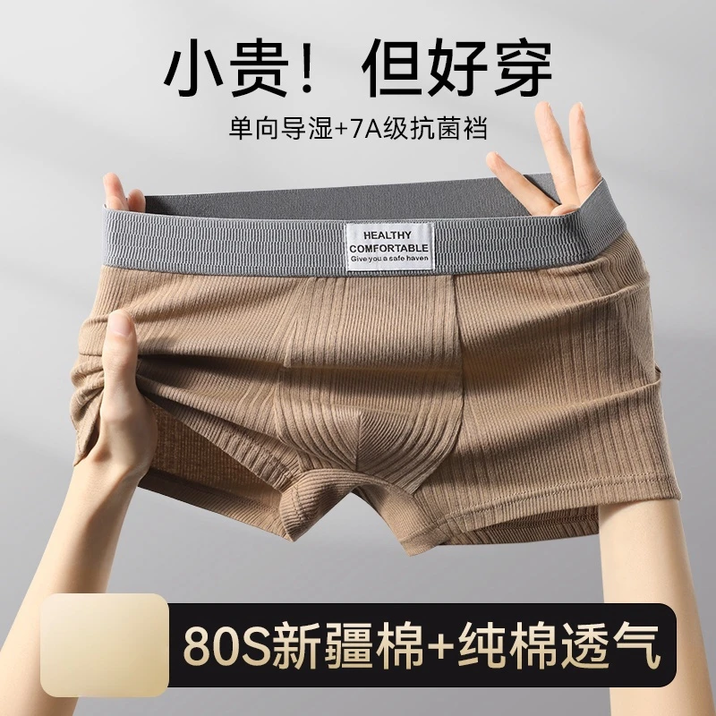 佰丝娜男士内裤棉抗菌四角裤衩2024新款青少年男式潮流四角短裤头