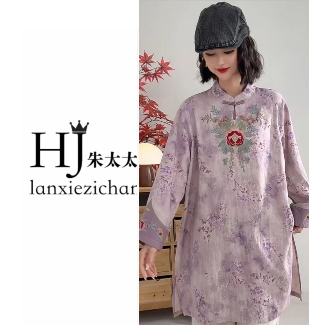 《紫穗华韵》早秋上新圆领单粒扣印花百搭刺绣长袖衬衫