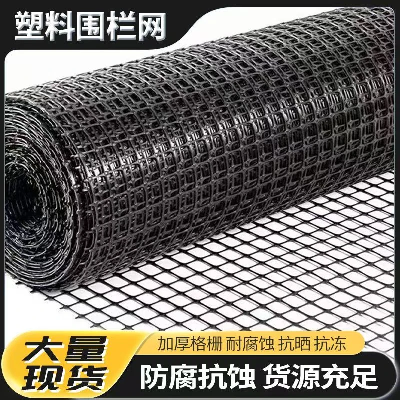 养殖围栏鸡鸭隔离网加厚耐用防护栅栏养鸡菜园隧道网格塑料护栏