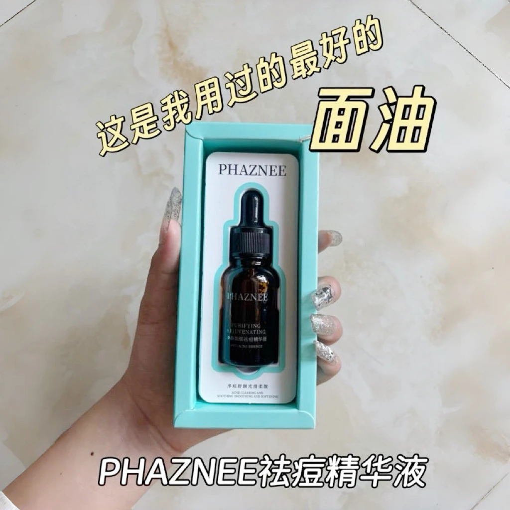 PHAZNEE法芷妮净颜焕肤祛痘精华液补水光滑退红收缩毛孔控油保湿