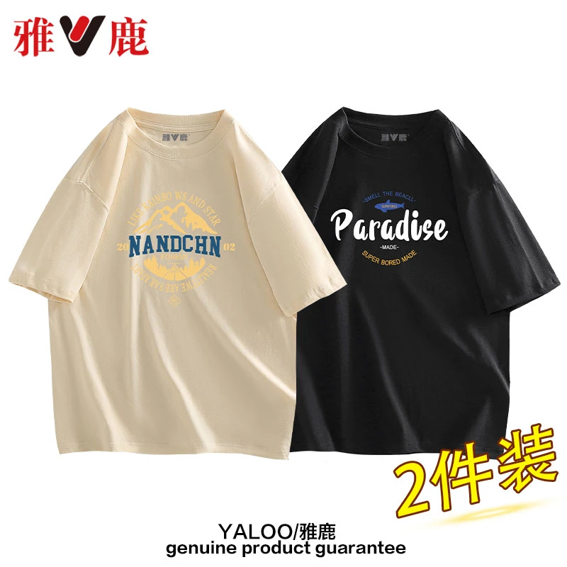 雅鹿买一送一两件装短袖T恤男纯棉宽松透气吸汗潮牌百搭休闲寸袖H