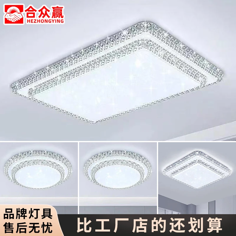 合众赢LED吸顶灯全屋套餐四室两厅搭配客厅餐厅主卧次卧灯具组合