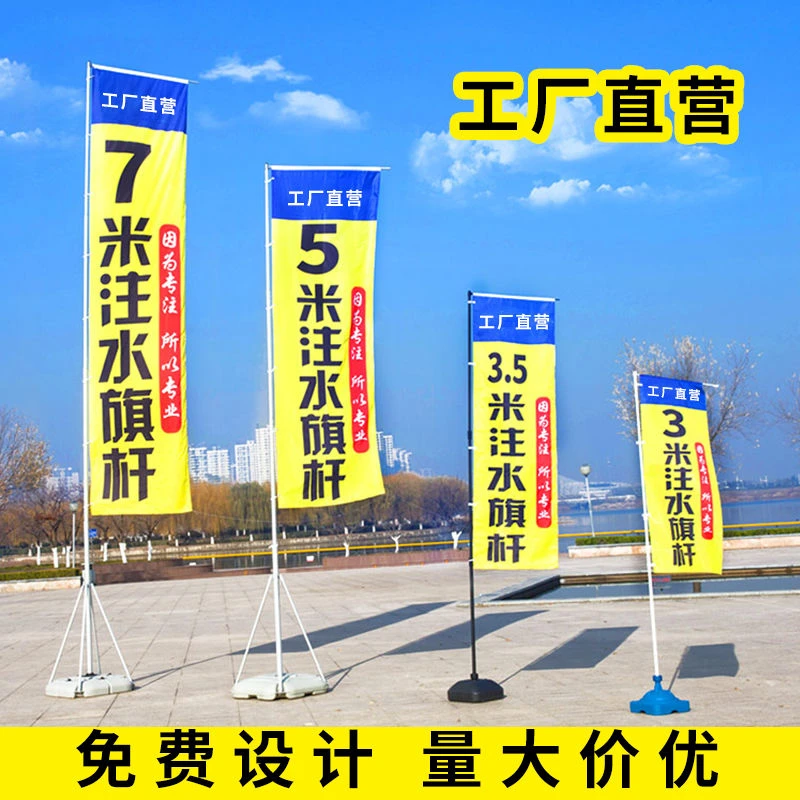 注水旗杆5米刀旗彩旗定制户外3/7米伸缩底座双面广告彩旗道旗定做