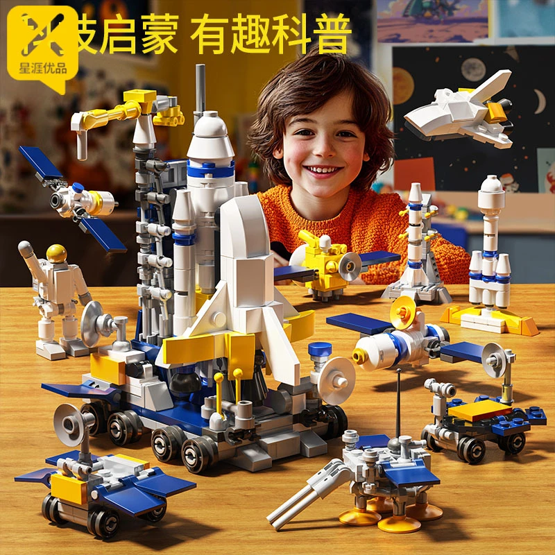【星涯优品】十合一航天系列积木模型玩具 （到手10款）
