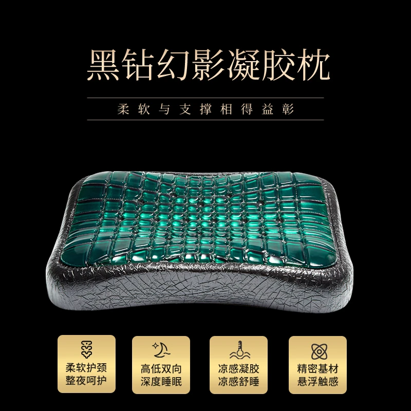 黑钻幻影凝胶枕轻享版