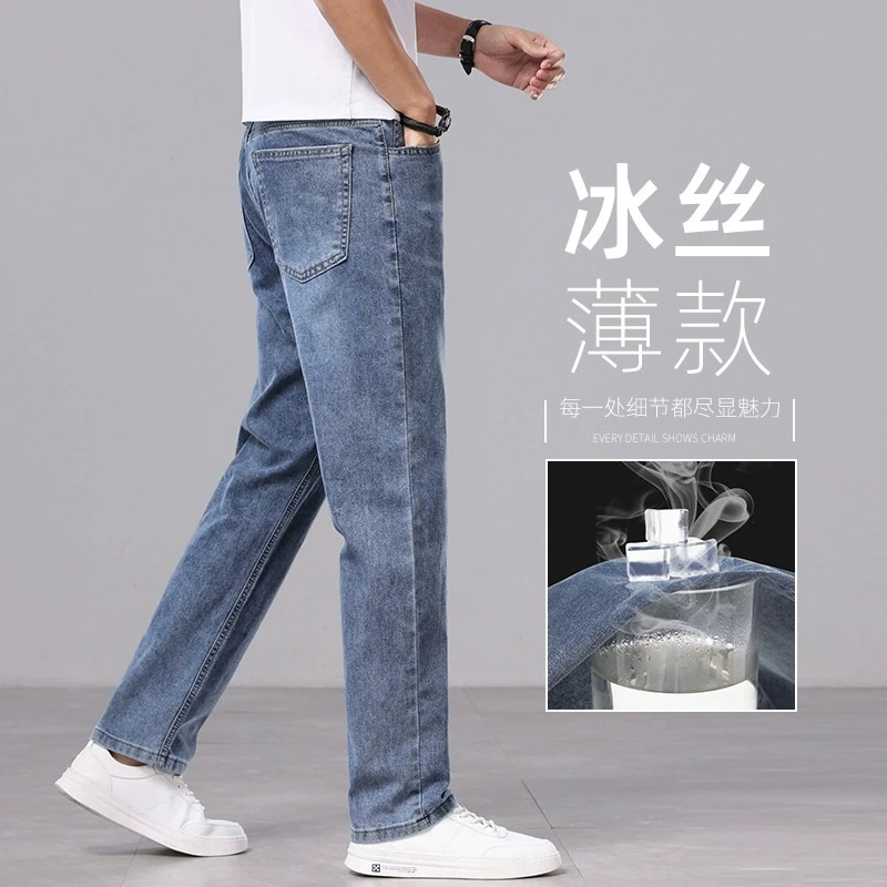高端冰丝牛仔裤男直筒宽松2025新款夏季薄款裤子天丝休闲夏天裤子