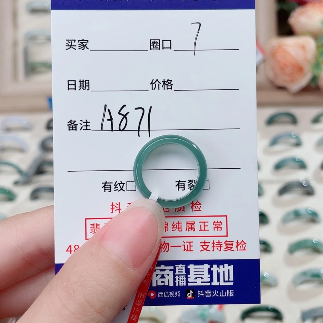 翡翠戒指未镶嵌天然翡翠戒指A871