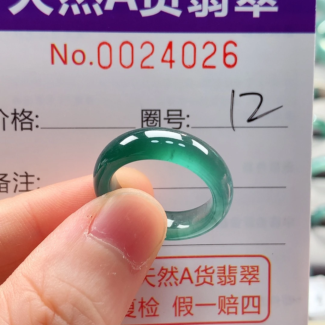旅***鸟翡翠未镶嵌戒指戒指