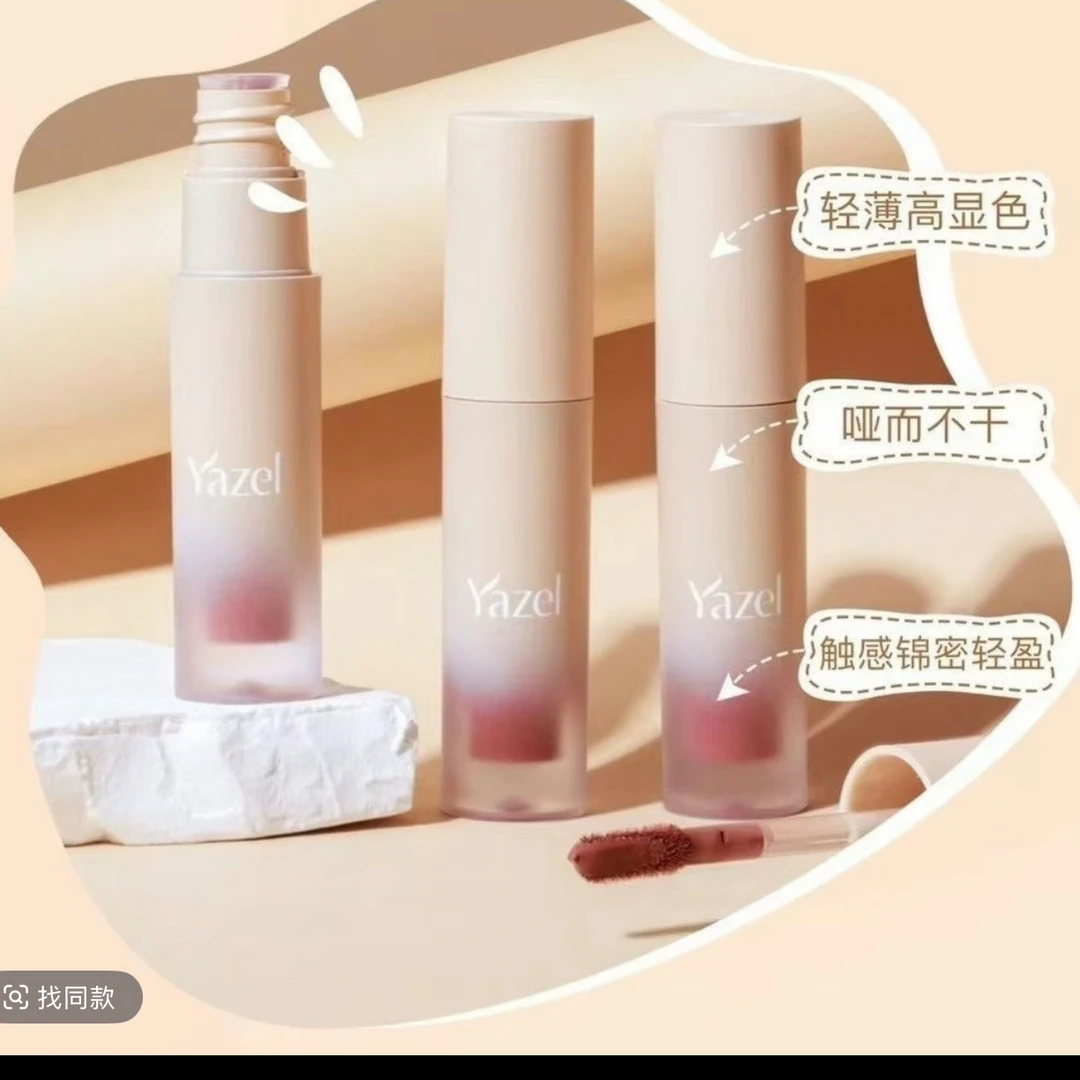 Yazel 新款唇釉爆款颜色日常欧美