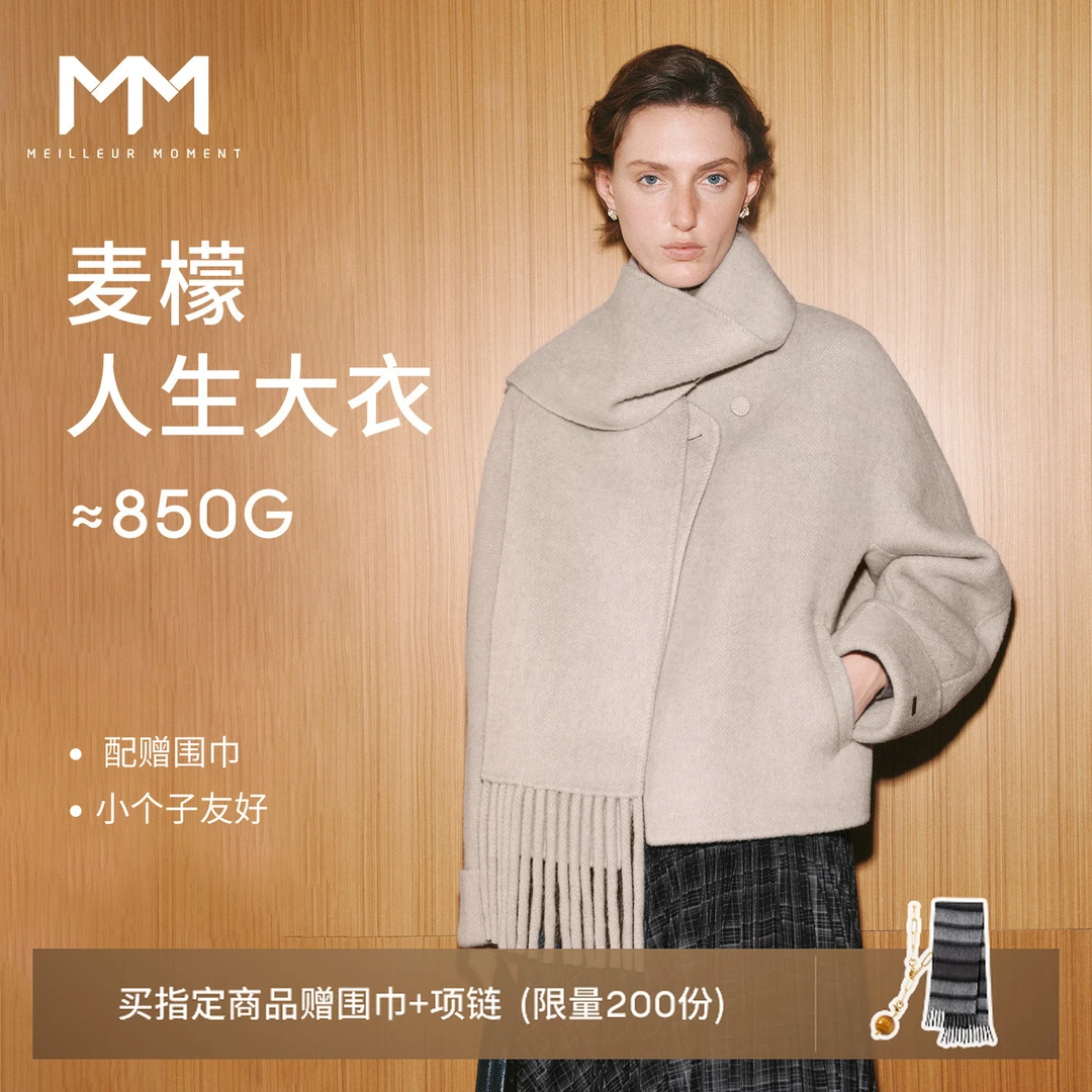 MM麦檬羊毛羊驼毛围巾款大衣商场同款25秋冬新款5GA170461