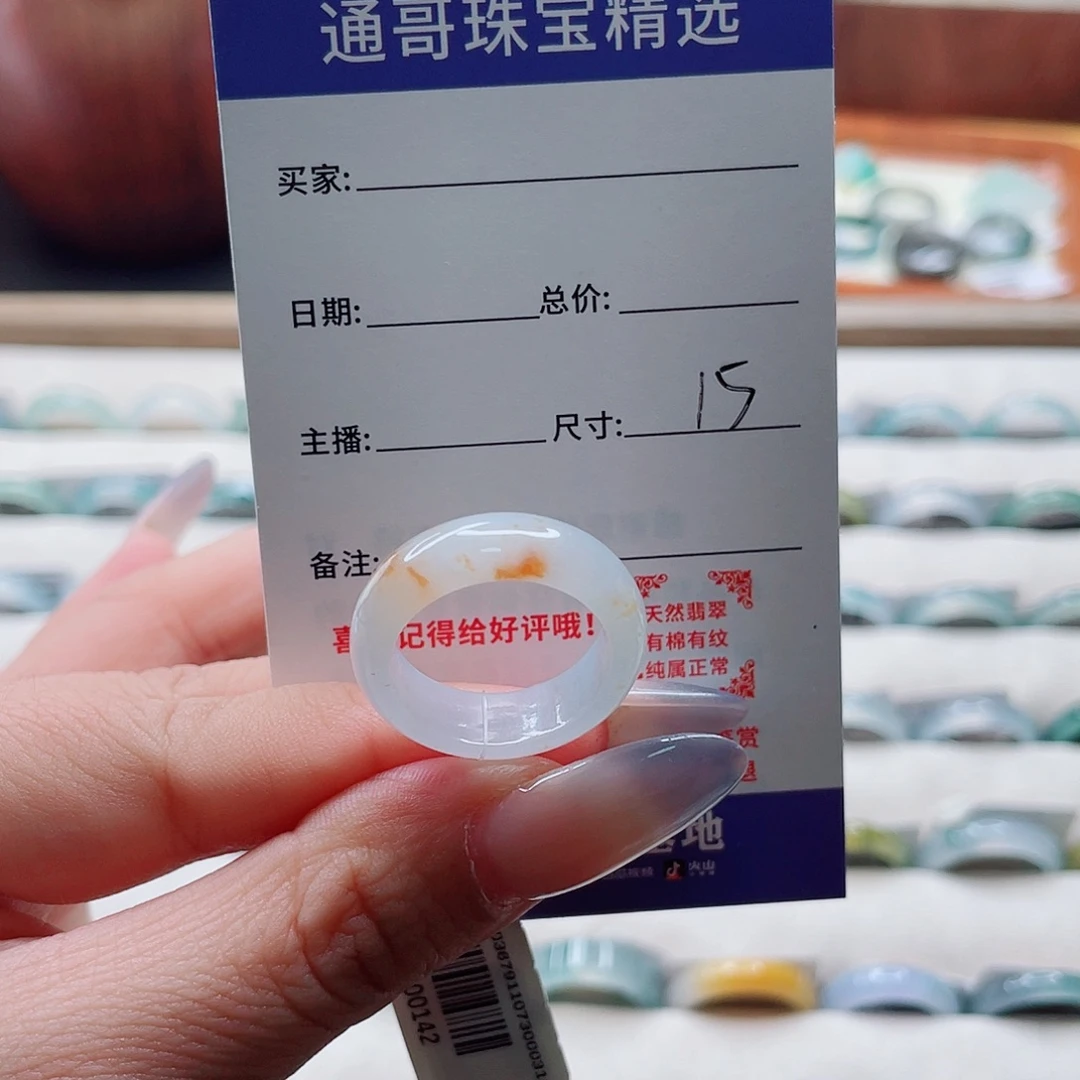 ****️翡翠未镶嵌戒指vbnmmm