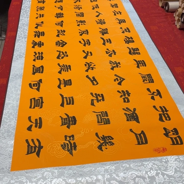 书法明月卷轴隶书王205✖️55左右