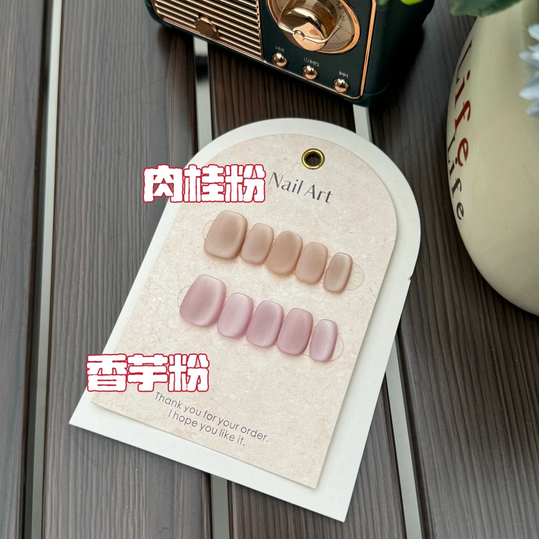 【纯色磨砂】高级显白气质磨砂纯手工美甲 额赠2片蝴蝶甲片共12片