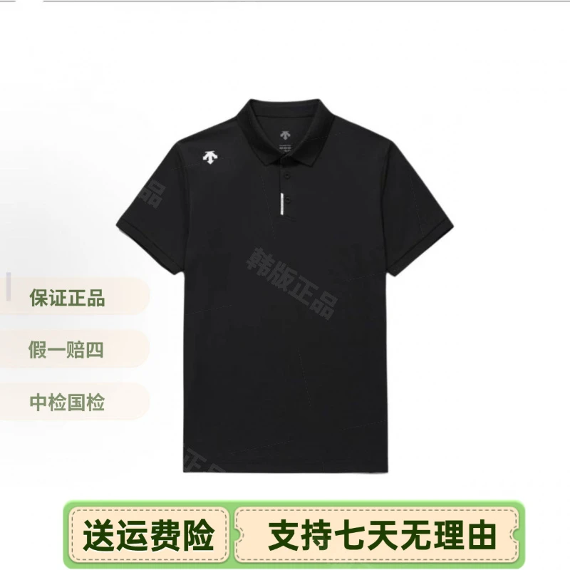 正品迪桑特25年新款塔夫短袖POLO衫韩版都市休闲户外UPS21/UPS71