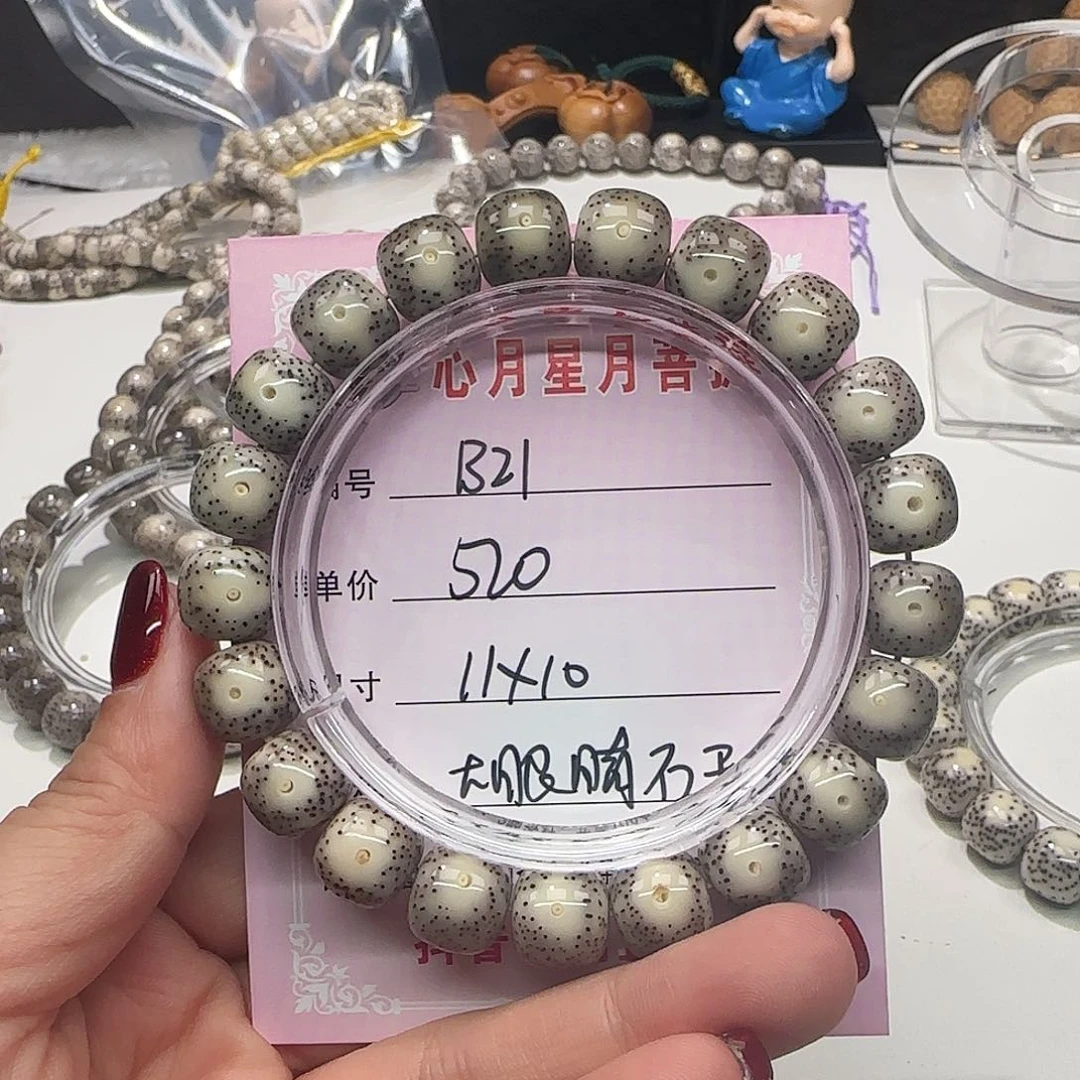 义**天心月星月菩提一号B21