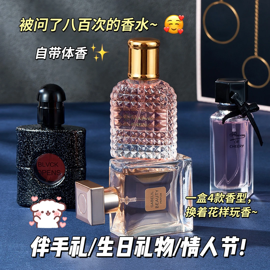 欧若风大牌香水套装女士黑鸦片好闻持久留香粉邂嘉伯高级感香水