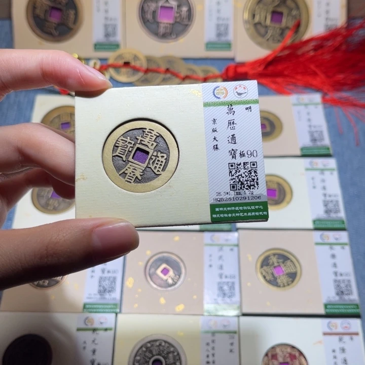 铜隆兴收藏佳佳1206