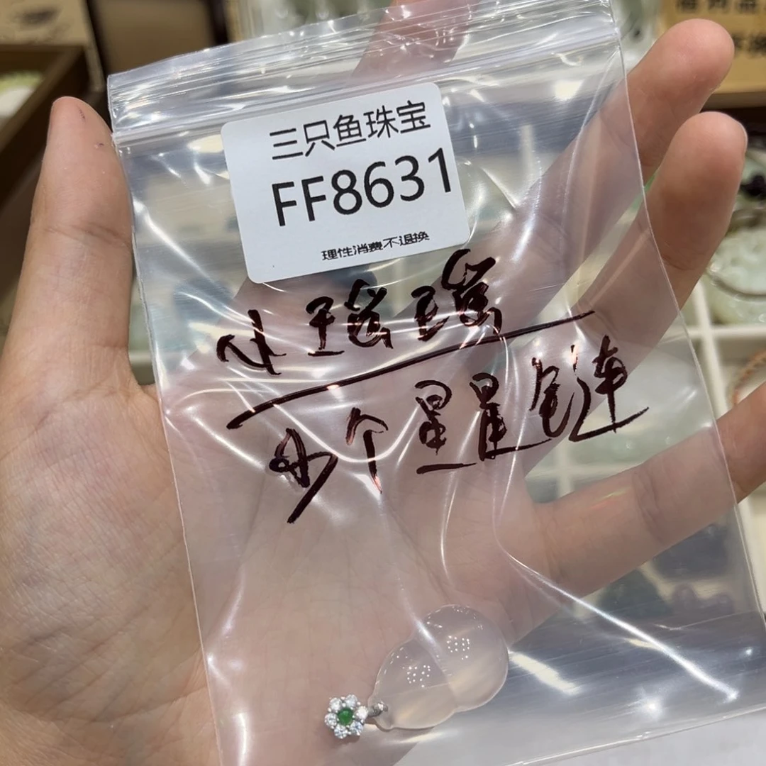 小***瑶玛瑙/玉髓颈饰未镶嵌