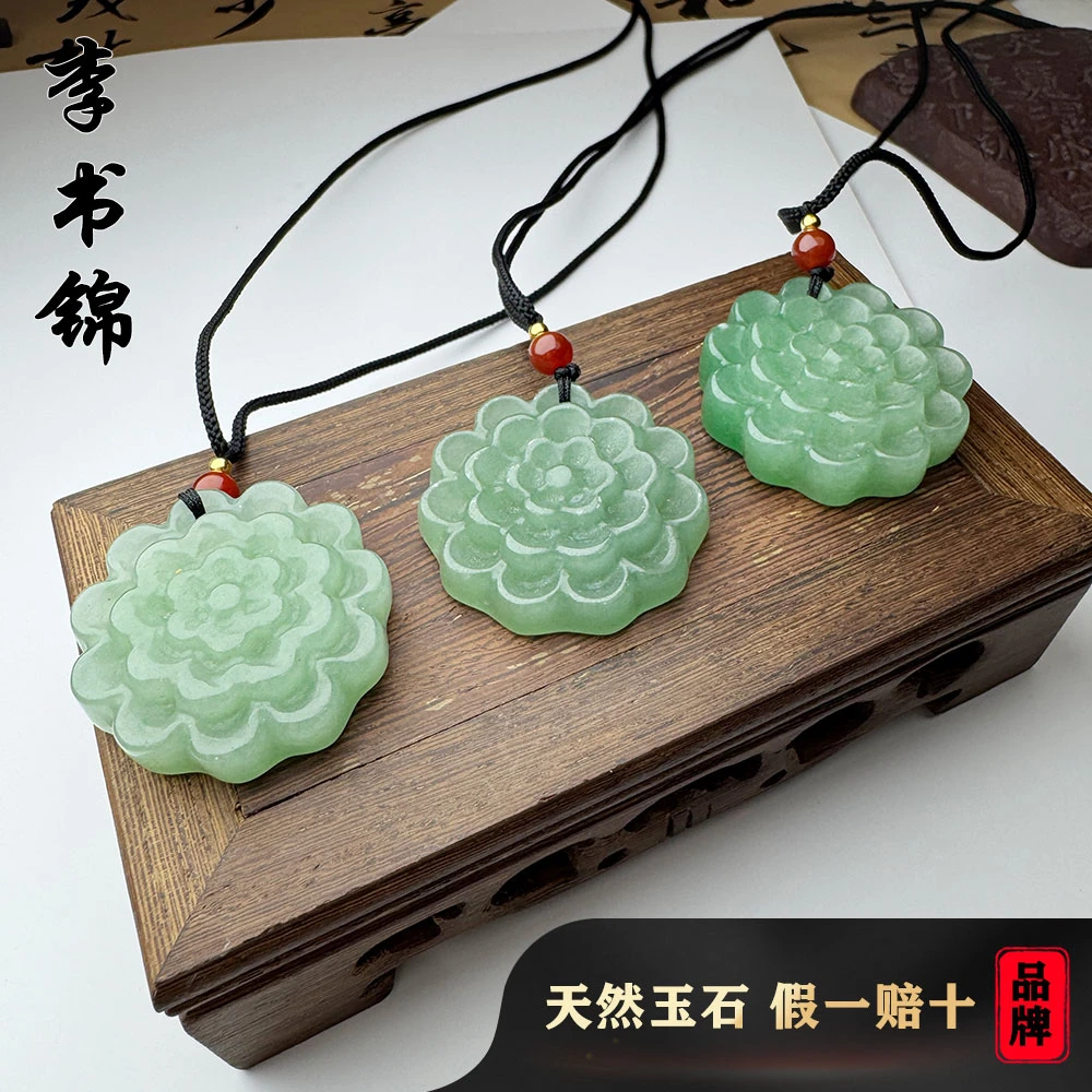 李书锦保真天然东陵玉 花吊坠  单个 多样性发货