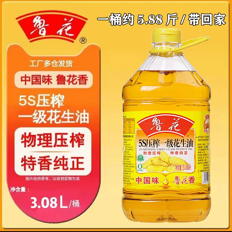 鲁花【官方直营】鲁花5S物理压榨一级花生油3.08L桶 家用粮油团购