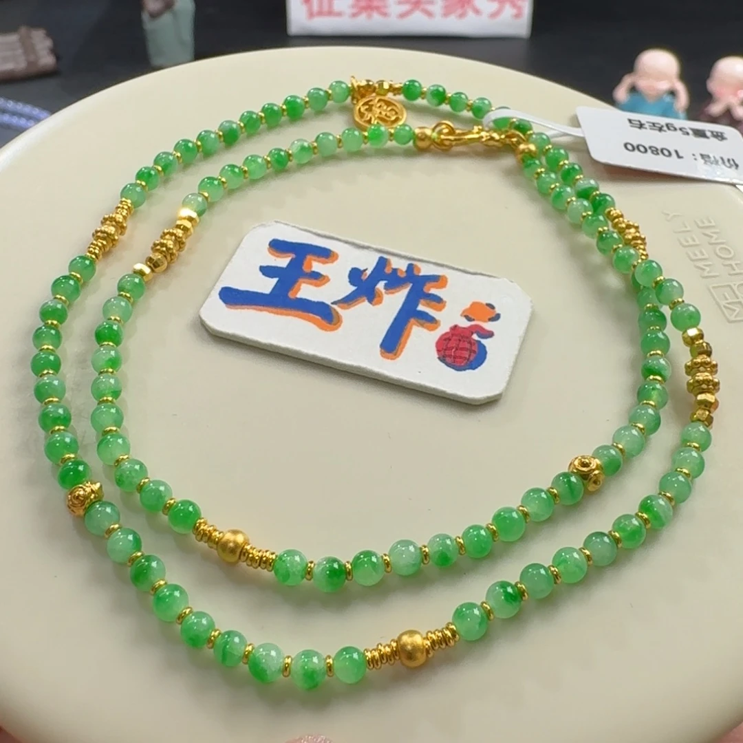 足金镶嵌手链翡翠大***?金玉满堂！冰飘阳绿盘缠项链卡3.1