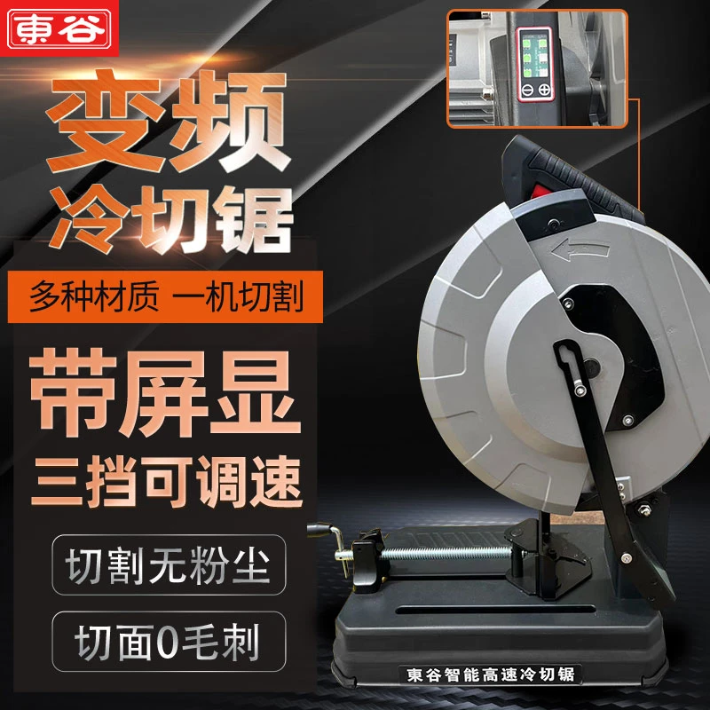 工业级永磁无刷电机多功能金属变频冷切锯可调试45度角