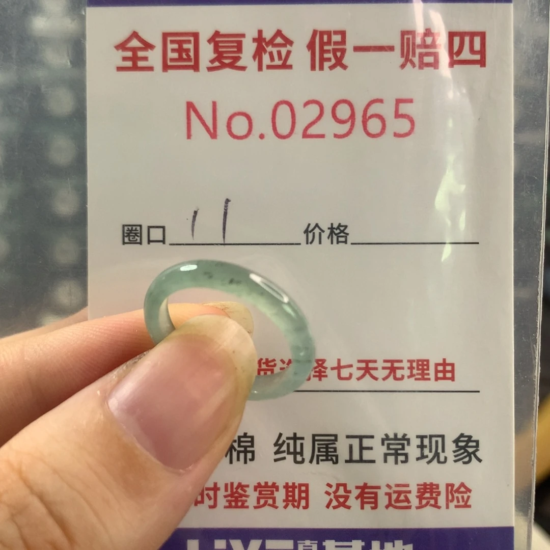 翡翠戒指未镶嵌天然翡翠