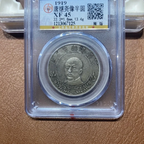 银元，公博唐头7125