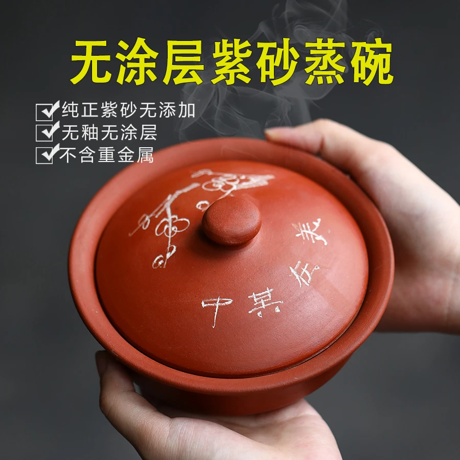 紫砂蒸碗宜兴纯手工打造