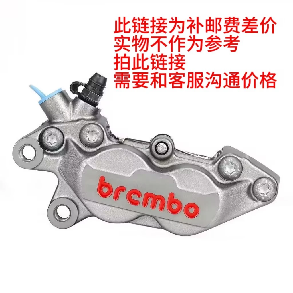 普小极速电驱定制邮费差价专用链接