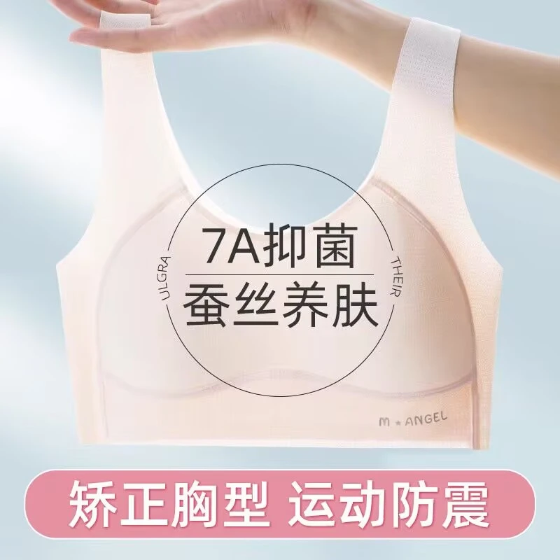 桑蚕丝发育期少女初中生内衣矫正文胸运动防震女童无痕小背心夏季