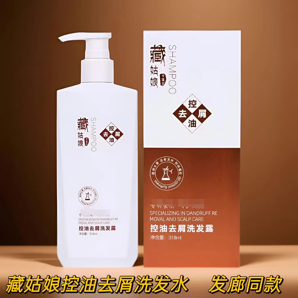 藏姑娘控油去屑洗发水头皮清爽洗发护发发廊理发店