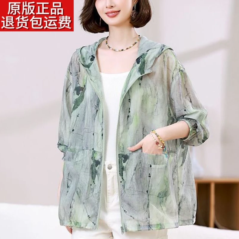 天丝轻薄防晒衣女春夏季薄款外套时尚妈妈透气休闲宽松花色防晒服
