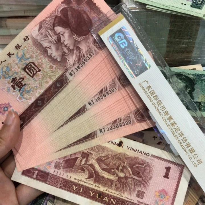 961二十张连号，一张有点瑕疵