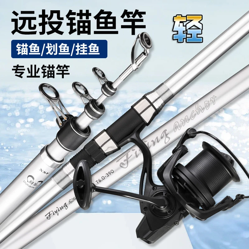 德国超轻锚鱼竿远投海钓竿超硬锚杆滑钓专业锚竿套装抛竿长节钓竿