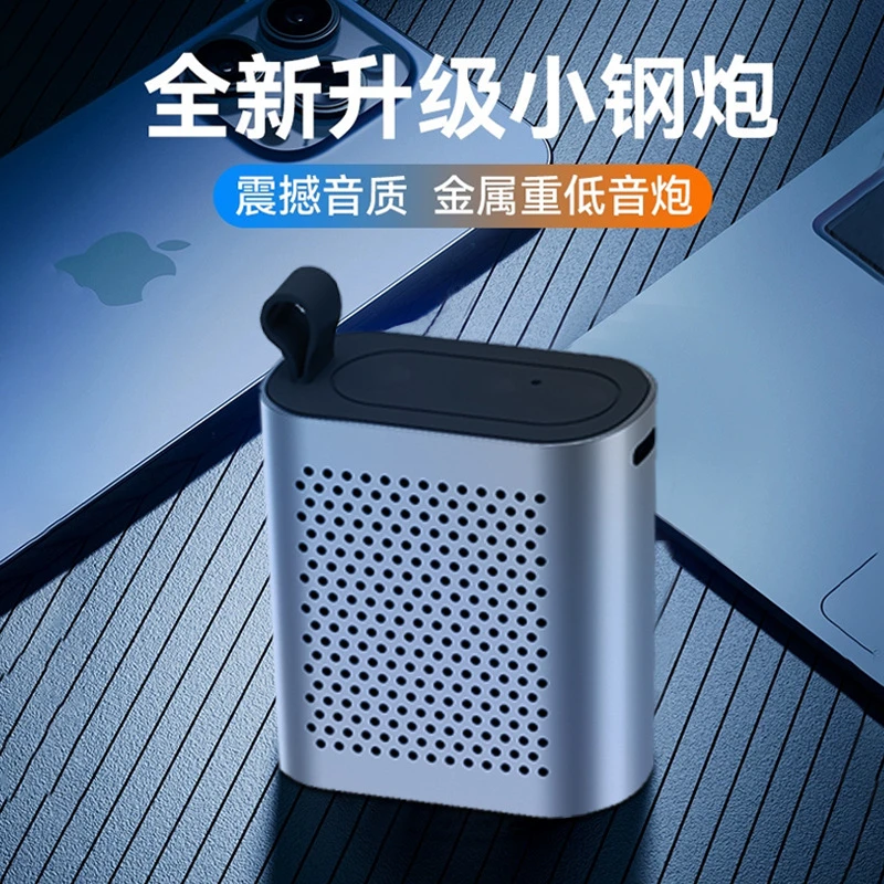 车载无线蓝牙音箱迷你铝合金便携低音炮5470