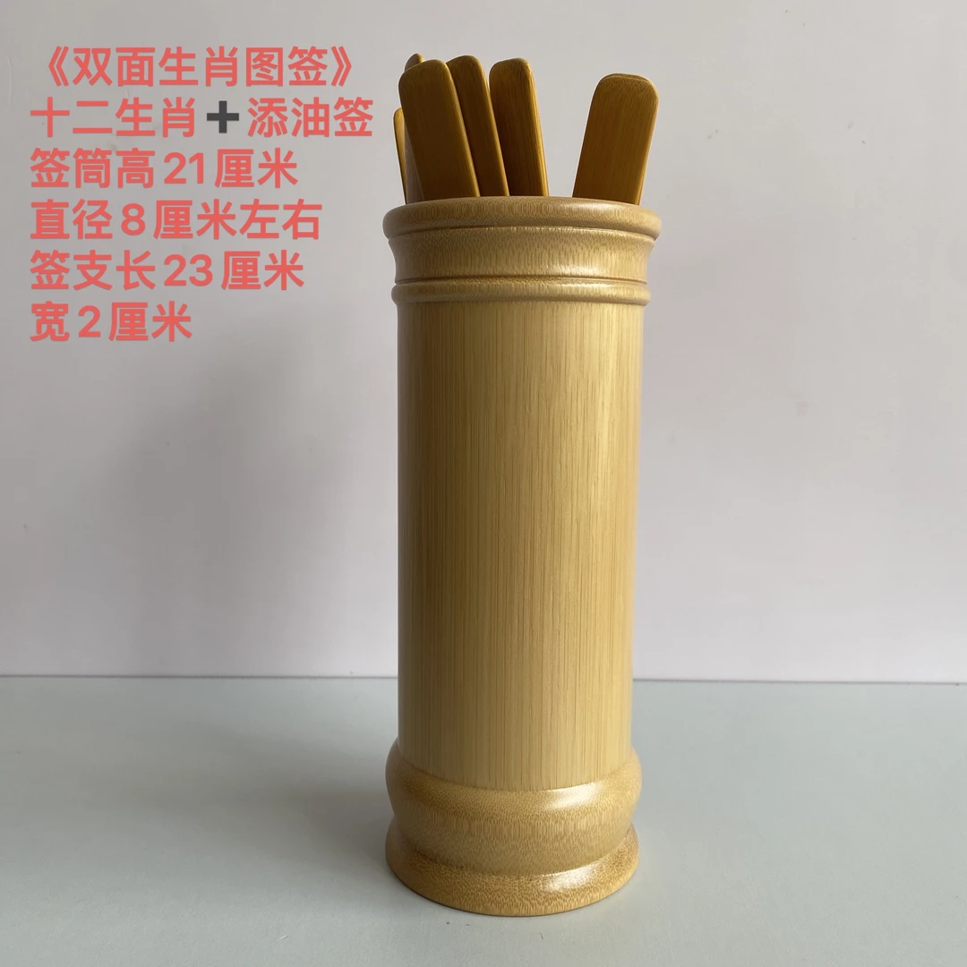 双面雕刻生肖图签十二生肖签碳化签支签筒各种灵签定制12生肖灵签