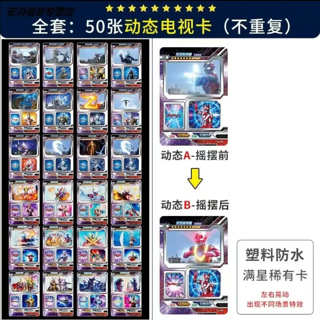 奥特曼卡册正版卡3d变身卡电视卡稀有闪卡黄金卡透明卡布莱泽赛罗