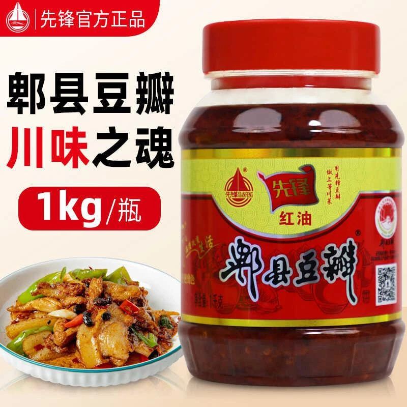 先锋郫县豆瓣酱四川特产红油辣椒酱炒菜专用家用商用正宗川味调料