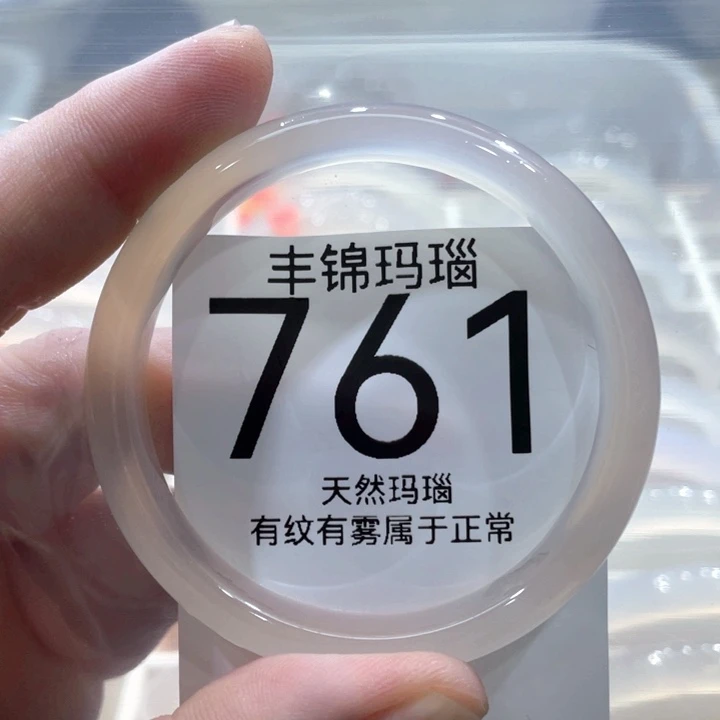 手镯玛瑙/玉髓未镶嵌